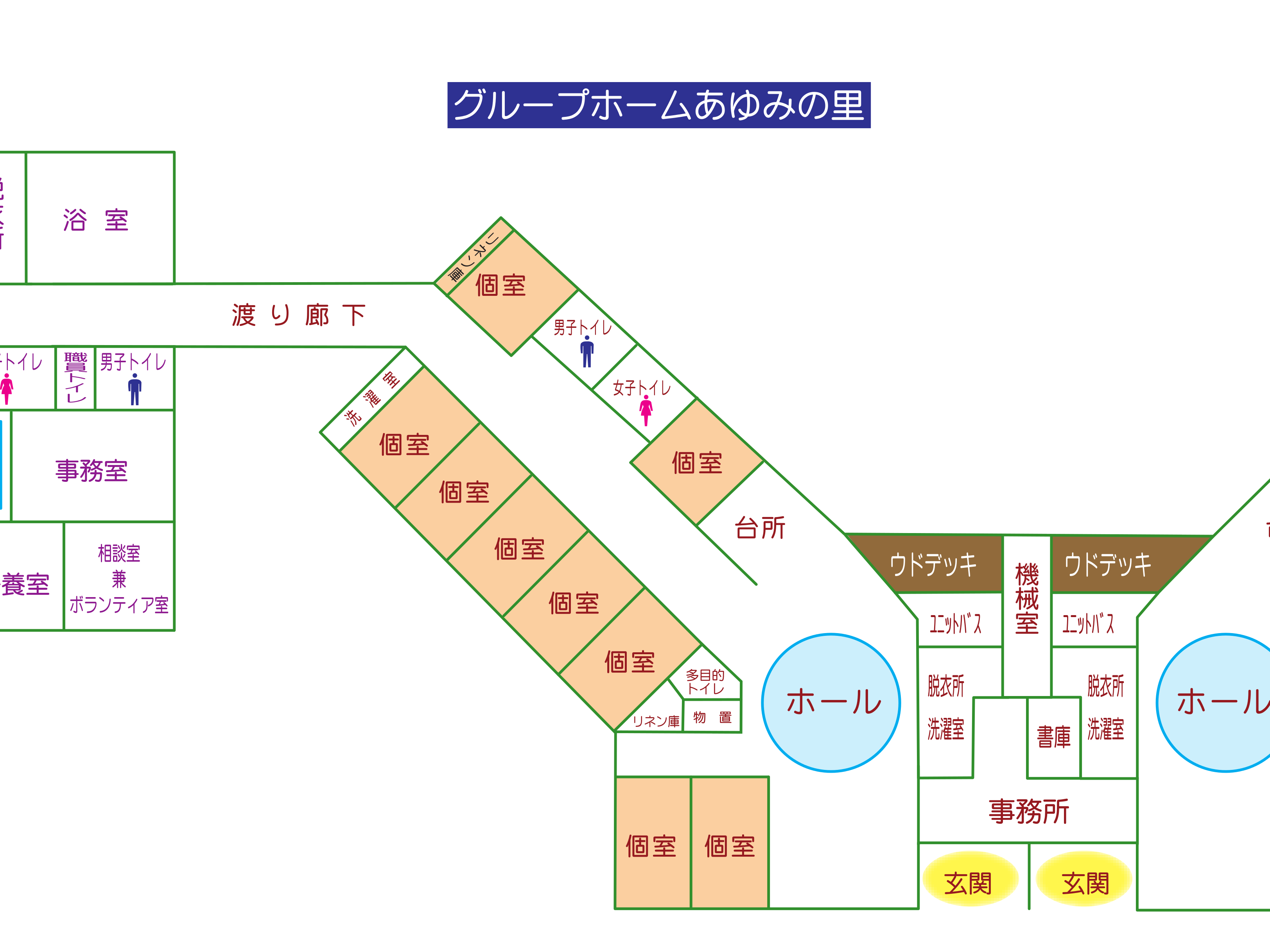【館内図・グループホーム&デイサービス】