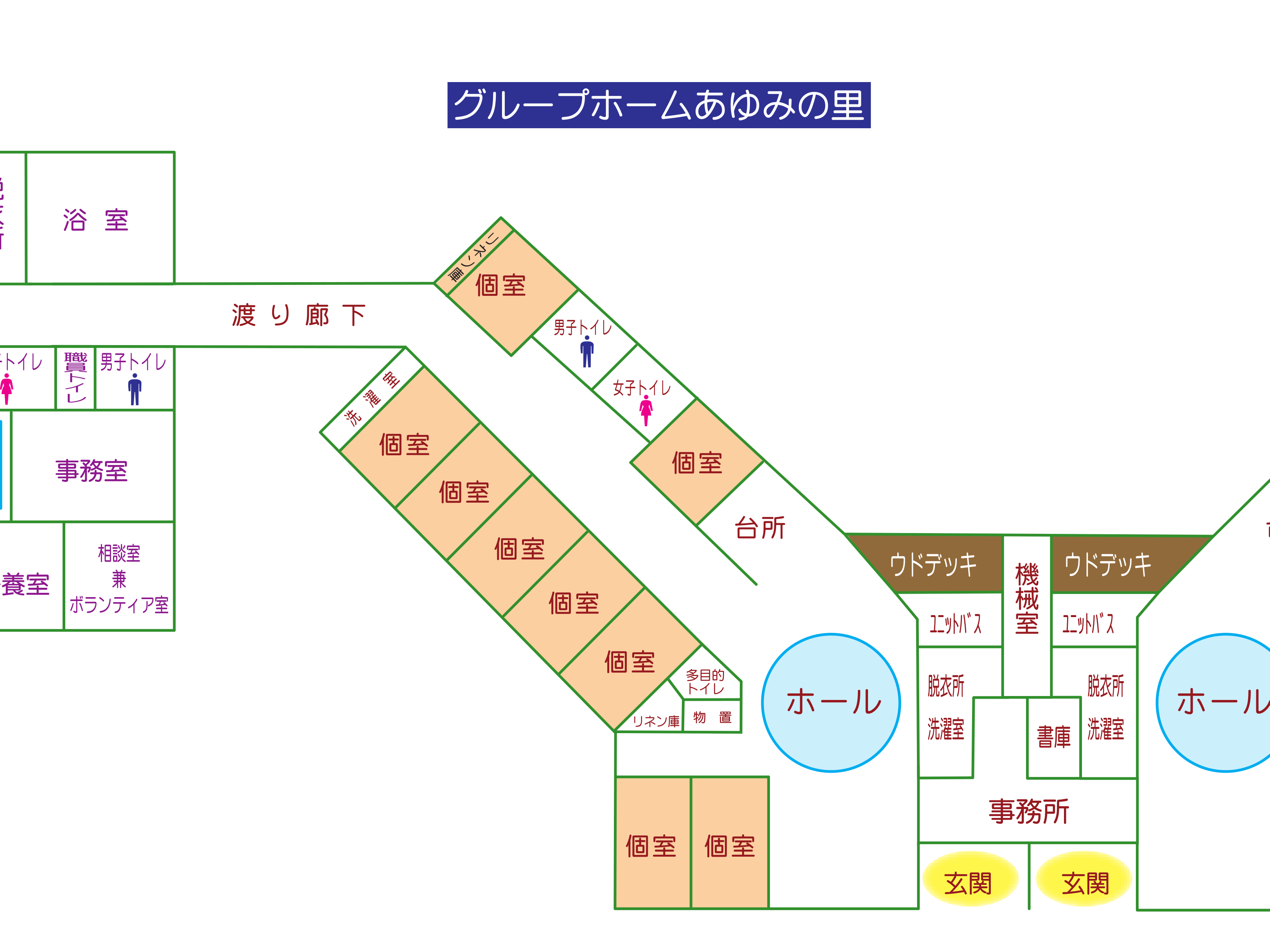 【館内図・グループホーム＆デイサービス】