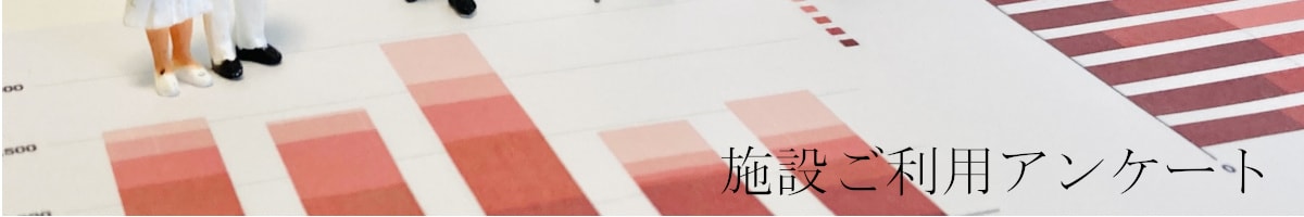 事業報告